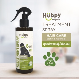 สเปรย์บำรุงขน สำหรับสุนัข ออร์แกนิค อ่อนโยน Dog Hair Care : 𝐁𝐈𝐎𝐓𝐈𝐍 &amp; 𝐎𝐀𝐓𝐌𝐄𝐀𝐋 สูตรบำรุงขนนุ่มไม่พันกัน Hubpy Organic