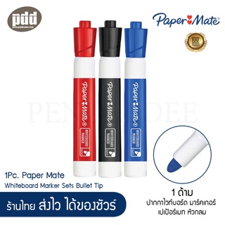 Paper Mate ปากกาไวท์บอร์ด มาร์คเกอร์ เปเป้อร์เมท หัวกลม 3 สี