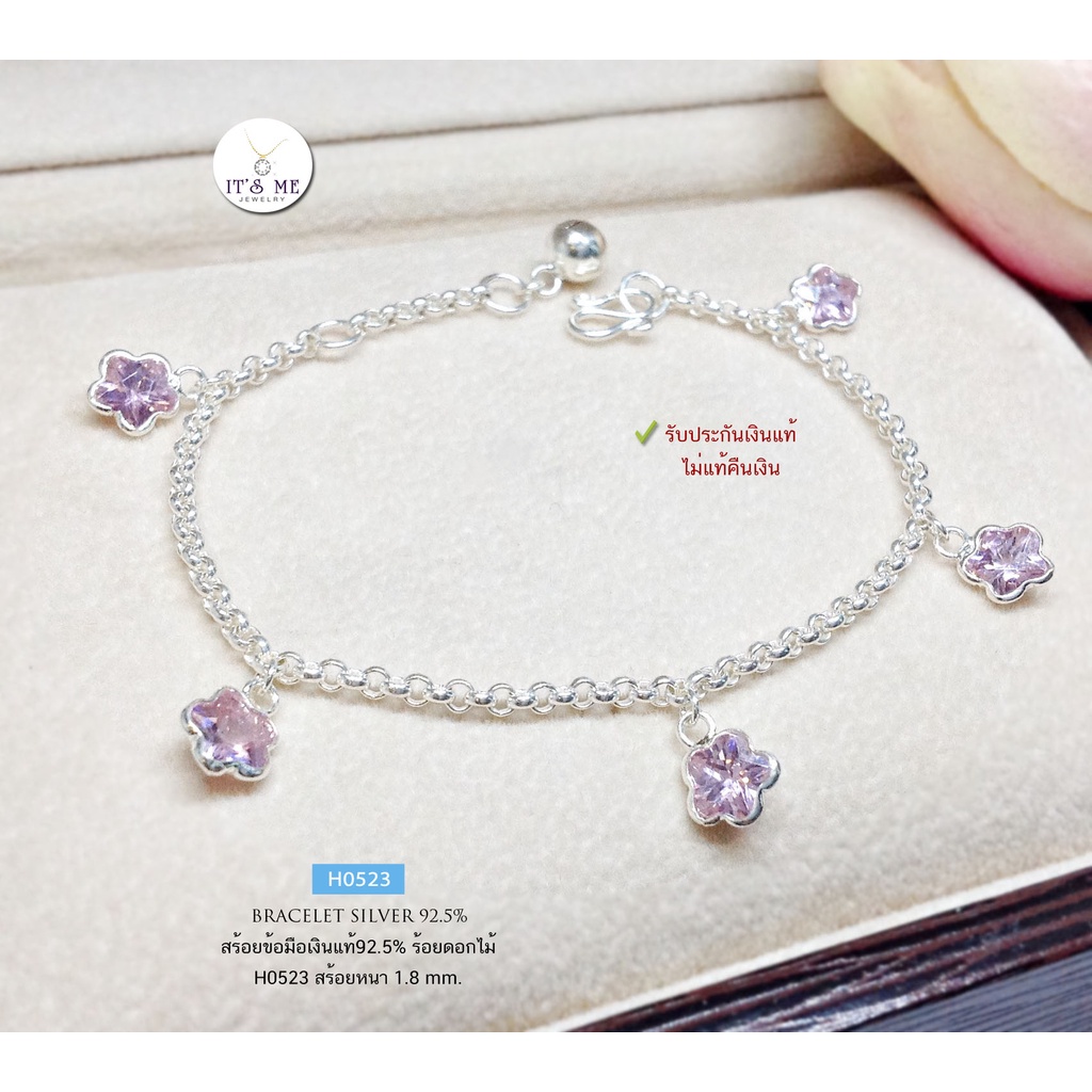 สร้อยข้อมือเงินแท้92.5% ร้อยตุ้งติ้งดอกไม้พลอยสี Free size 6.0-6.7 นิ้ว เหมาะสำหรับเด็กและผู้ใหญ่ค่ะ : H0523