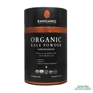 RAWGANIQ ผง ผักเคล ออร์แกนิค 300 กรัม  Kale Powder Superfoods ธรรมชาติ 100%