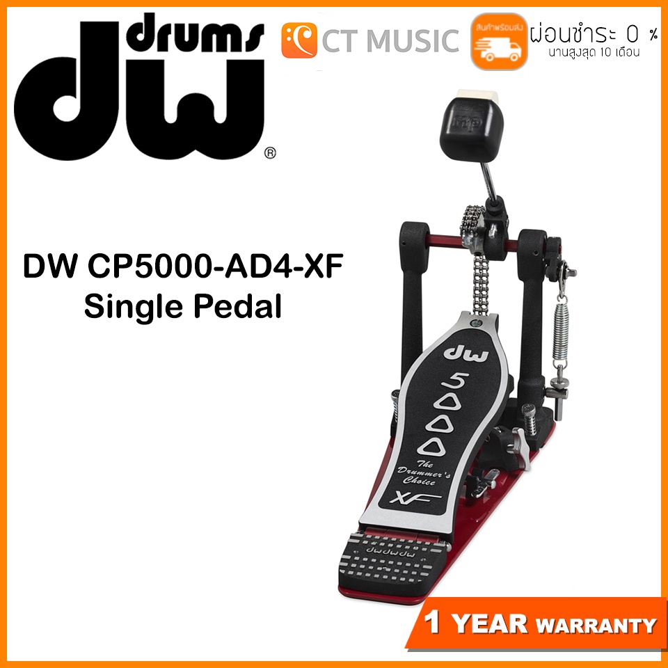 DW CP5000-AD4-XF Single Pedal กระเดื่องเดี่ยว DW5000 / dw 5000