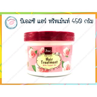 บีเอสซี แฮร์ ทรีทเม้นท์ 450 กรัม  (BSC Hair Treatment with Tsubaki Oil 450 g.)