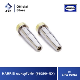 HARRIS นมหนูหัวตัด LPG #2NX (#6290-NX)