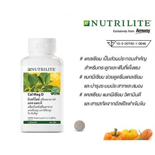 [ของแท้ 100% ช้อปไทย] แคลเซียม แอมเวย์ AMWAY NUTRILITE นิวทริไลท์ Cal Mag D แคล แมก ดี บำรุงกระดูก ข้อ วิตามิน