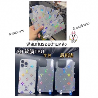 ฟิล์มกันรอยด้านหลังรุ้ง ลายแฟชั่น สวยงาม LV ใช้สำหรับไอโฟน 7Plus 8Plus 11 11Promax 12 12Pro 12Promax 13 13Pro 13Promax