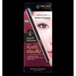 บราวอิท สมูท แอนด์ สลิม อินเนอร์ อายไลน์เนอร์ #ดีพ บราวน์ BROWIT Smooth and Slim inner Eyeliner