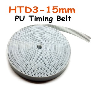 HTD3-15mm. PU Open Timing Belt (สีขาว). SKU:000275-P0