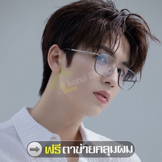 Nuodi วิกผมผู้ชาย men wig ผมปลอม ผมปลอมผู้ชาย วิกผมผู้ชาย วิกผมเกาหลี แฮร์พีชผมสั้น วิกผมชาย มี 3 สี วิกผมคอสเพลย์ วิกผม