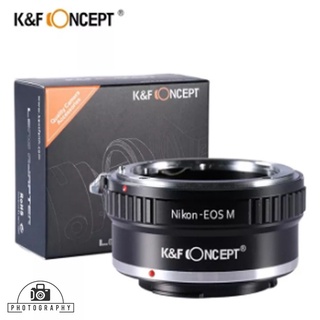 Nikon AI-EOS M  K&amp;F Concept Lens Adapter KF06.122  อะแดปเตอร์สำหรับเลนส์ Nikon ไปกล้อง Canon EOS M อะแดปเตอร์แปลงเลนส์