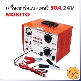 ตู้ชาร์จแบตหูหิ้ว MOKITO