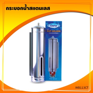 กระบอกใส่กรวยกระดาษ   รุ่น WB113CT