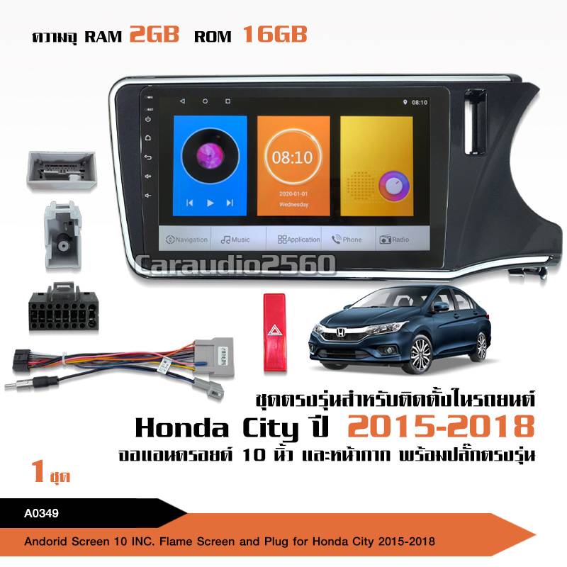 matador จอแอนดรอย HONDA CITY2015-2018 จอขนาด10นิ้ว แรม2Gรอม16G หน้าจอชัด พร้อมปลั๊กตรงรุ่น ไม่ต้องตั