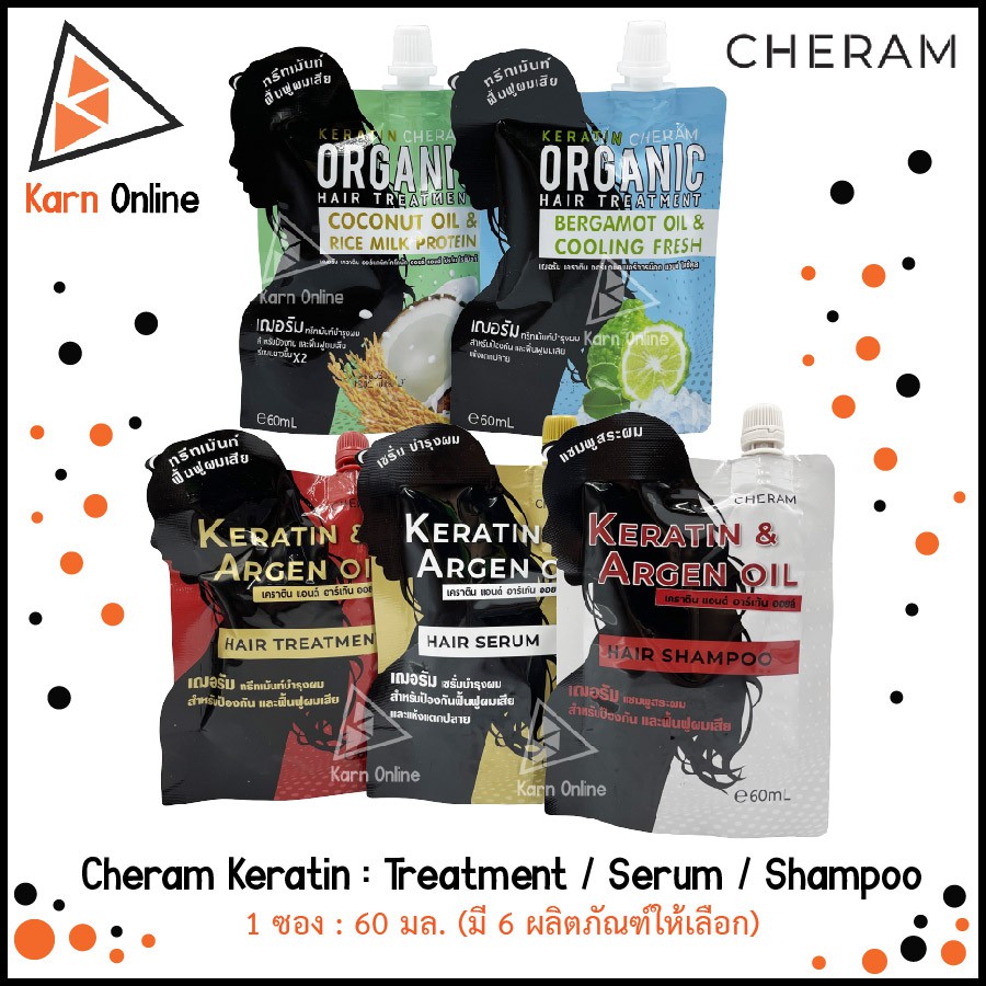Cheram Keratin &amp; Argan Oil (Treatment / Serum / แชมพู) เฌอรัม เคราติน ทรีทเม้นท์ / เซรั่ม / แชมพู (1ซอง : 60 มล.)
