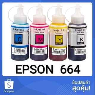 หมึกปริ้น หมึกปริ้นเตอร์ หมึกเกรดพรีเมี่ยม EPSON L-Series 664