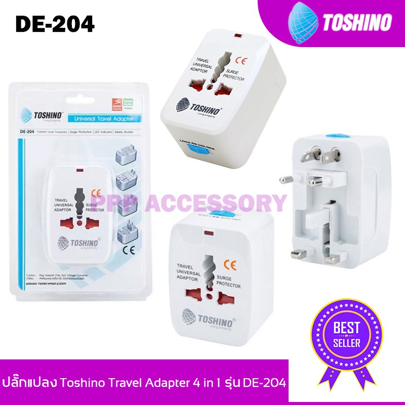 ปลั๊กแปลง Toshino Travel Adapter 4 in 1 รุ่น DE-204 / DE-204UC / DE-205 / DE-206