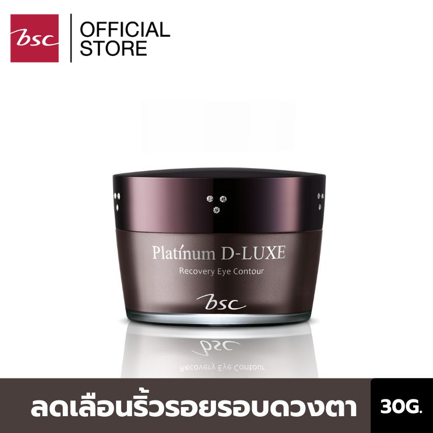 BSC PLATINUM D-LUXE RECOVERY EYE CONTOUR แพลทินัม ดี-ลักซ์ อาย คอนทัวร์ 30 g. ครีมทารอบดวงตา ช่วยลดเ