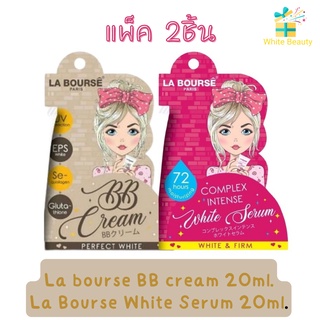 2ชิ้น La bourse BB cream 20ml.&amp;La Bourse White Serum 20ml.ลาบูสส์ บีบี ครีม 20มล.&amp;ลาบูสส์ ไวท์ เซรั่ม 20มล. (ญี่ปุ่น)