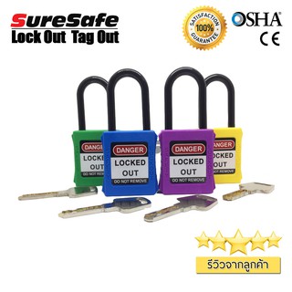 Suresafe LockoutTagout Nylon Padlock 38 mm. แม่กุญแจนิรภัยก้านไนล่อน