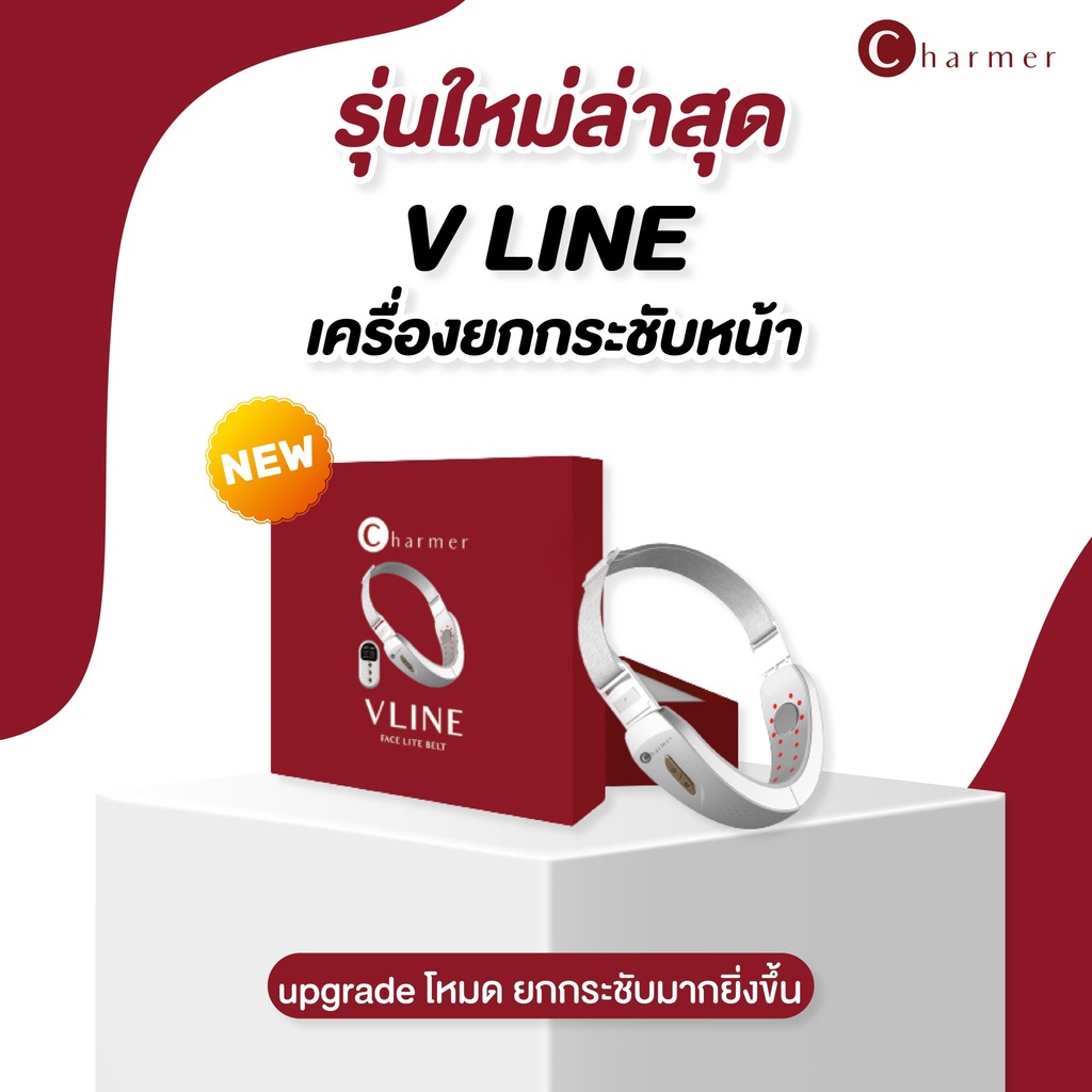เครื่องยกกระชับหน้า นวดหน้าเรียวลดเหนียง V line สีขาว ปรับหน้าเรียว หน้าวีเชฟ ลิฟติ้งหน้า