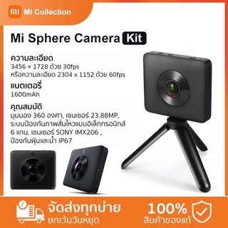 Mi Sphere Camera Kit 360 Sports Cam กล้องแอคชั่นแคม/waterproof 3.5K Video Recording WiFi Bluetoothกล้องแอ็คชั่นแคมที่ดีท