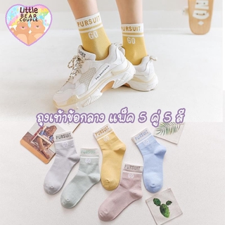 ถุงเท้า ลายน่ารักๆ แพ็ค 5 คู่ 5 สี free size 35-40 ใส่ได้ คุณภาพดี พร้อมส่งในไทย