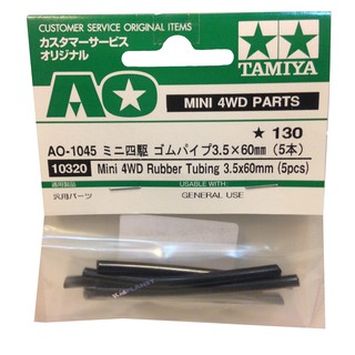 10320 Tamiya Mini 4WD Rubber Tubing 3.5x60mm (5pcs)