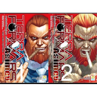 TERRAFORMARS ASIMOV เล่ม 1-2 แยกเล่ม