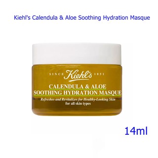 Kiehls Calendula &amp; Aloe Soothing Hydration Masque มาร์คเติมน้ำให้ผิวหน้านุ่มชุ่มชื่นเย็นสบาย 14ml (1 กระปุก)