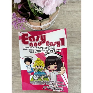 9789743621871 EASY AND EASY 1 :ENGLISH CONVERSATION FOR NURSING STUDENTS