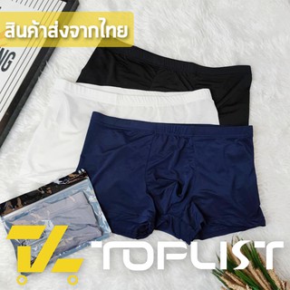 สินค้าพร้อมส่งจากไทย💥TOPLIST💥 (TL-N447)  Boxer บ็อกเซอร์ชาย เนื้อผ้านิ่มบางเบา ระบายอากาศดี ไม่ทำให้อับชื้น