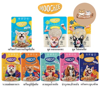 ใหม่ Moochie Dog มูชี่ อาหารเปียกสุนัข เกรดพรีเมี่ยม ขนาด  85 กรัม