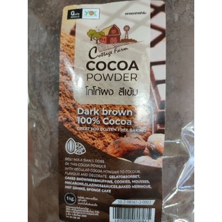 COCOA POWDER 1 kg Dark Brown ผงโกโก้ 100% นำเข้า