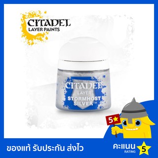 สี Citadel Layer Paint: Stormhost Silver (สีอะคริลิค สีทาโมเดล)