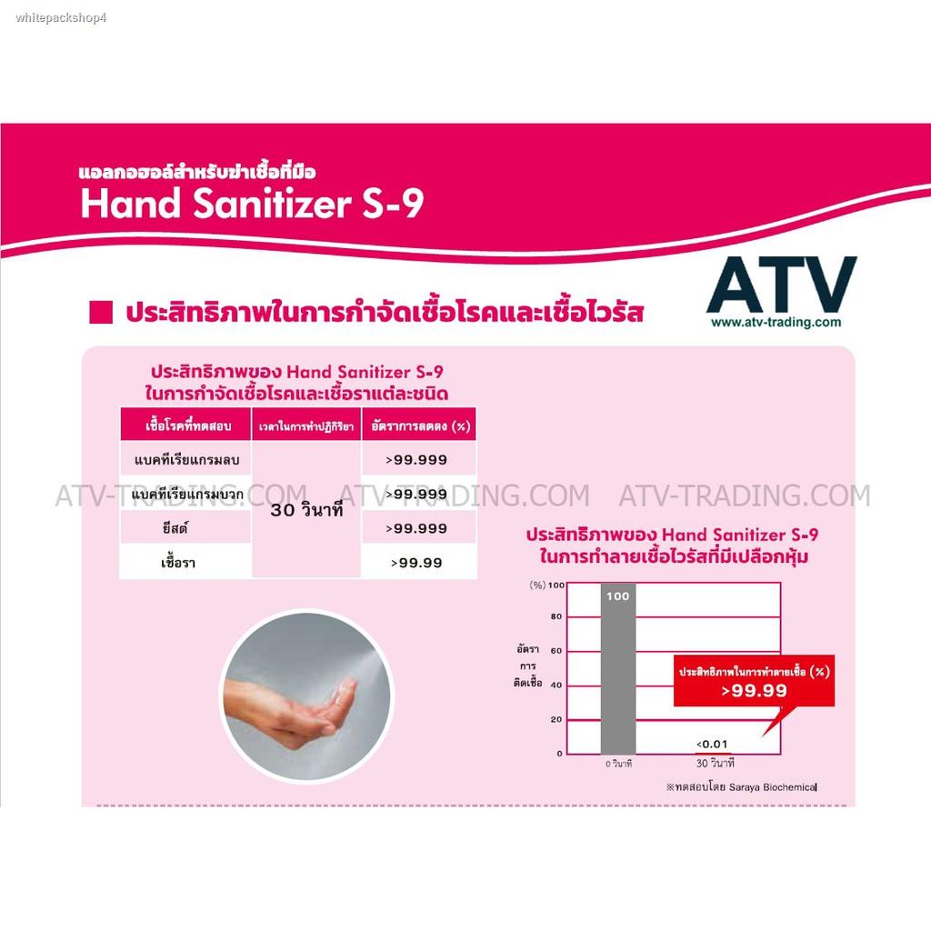จัดส่งเฉพาะจุด จัดส่งในกรุงเทพฯSARAYA Hand Sanitizer S-9 ขนาด 3.8 ลิตร เอทิลแอลกอฮอล์ฟู้ดเกรด 74.2 % ฆ่าเชื้อโรค