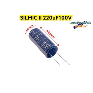 SILMIC II 220uF100V รหัสสินค้าCP10396