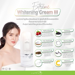 Extreme Whitening Cream III