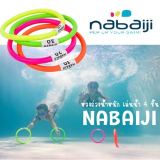 ห่วงฝึกดำน้ำ ว่ายน้ำ เล่นน้ำ NABAIJI