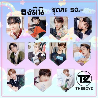 ธงมินิ ธงแต่งห้องThe Boyz สมาชิกครบ+เชือกรูปชัด