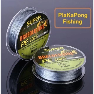 [[ PongFishing ]] สายPE X4 ยี่ห้อ BRAEDED LINE สายถัก4 ยาว 100ม. เหนียว นุ่ม ลื่น ทน เทพ ไม่อมน้ำ ราคาสบายกระเป๋า