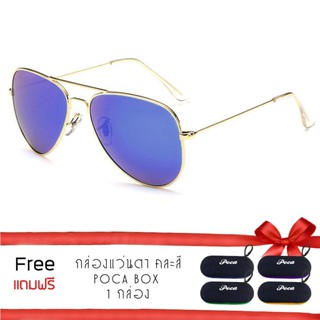 Poca Sunglasses Aviator แว่นตากันแดดแฟชั่นผู้ชาย ผู้หญิง เลนส์ปรอท Polarized AntiUV400 100% เลนส์สีน้ำเงิน กรอบสี Gold