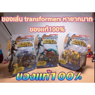 transformers prime beast hunter toy ของหายากมากกกกก ตั้งเเต่ปี 2012 คุณภาพดีของใหม่มือ1 100%