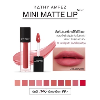 Kathy Mini Matte Lip ส่งฟรี ‼️‼️