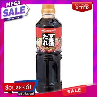 ยามาโมริน้ำซุปสุกี้ยากี้ญี่ปุ่น 500มล. เครื่องปรุงรสและเครื่องเทศ Yamamori Japanese Sukiyaki Soup 500ml.