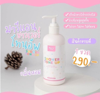 เปิดร้านใหม่🥳ครีมอาบน้ำเปลี่ยนสีผิว Tone Up Bath Cream