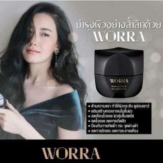 worra cream   ครีมวอร์ร่า