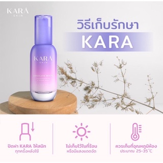 KARA SKIN SERUM 2Pcs. คาร่า สกิน เซรั่มบำรุงผิว (30 ML)ชุดลดจุดด่างดำ 1 เเถม 1