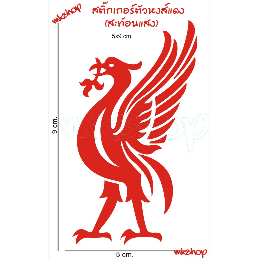 สติ๊กเกอร์สะท้อนแสงหงส์แดง สีแดงสำหรับติดตกแต่งเพื่อความสวยงามให้กับรถยนต์จักรยานยนต์และอุปกรณ์ต่างๆ