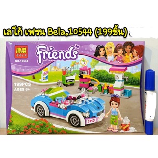 เลโก้ Bela 10544 ชุดเฟรน จำนวน 199 ชิ้น
