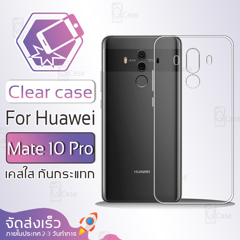 Qcase- เคสใส ผิวนิ่ม สำหรับ Huawei Mate 10 Pro เคสใส - Soft TPU Clear Case for Huawei Mate 10 Pro