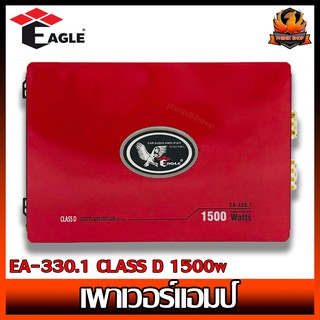 เพาเวอร์แอมป์ติดรถยนต์แรงๆดีๆ EAGLE รุ่น EA-330.1 CLASS D 1500w. สีแดง RED FERRARI